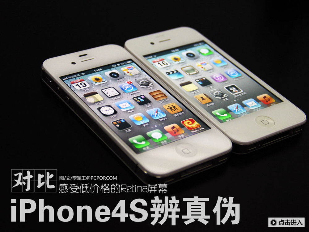 高仿iphone4s(高仿iphone电量软件)