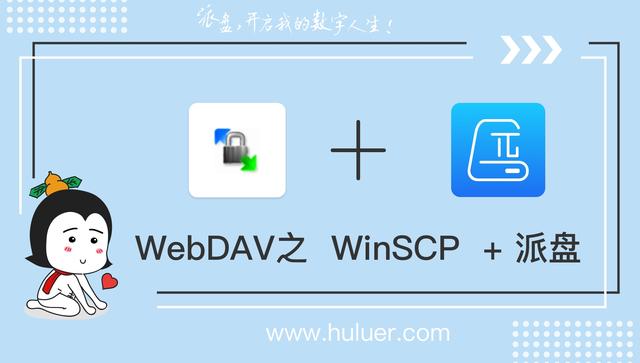 winscpiphone的简单介绍