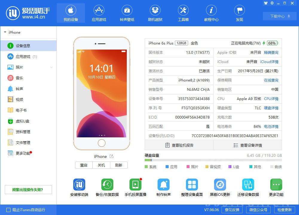 iphone6s多少钱(苹果6s多少钱2021)