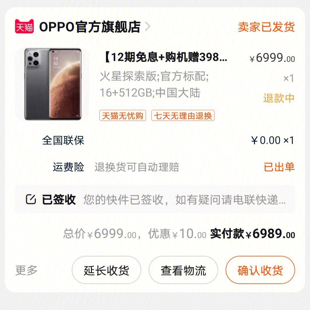 oppofindx3价格(oppoFindx3价格海外版)