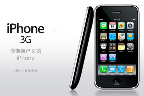 iphone3g(iphone3gs上市时间)