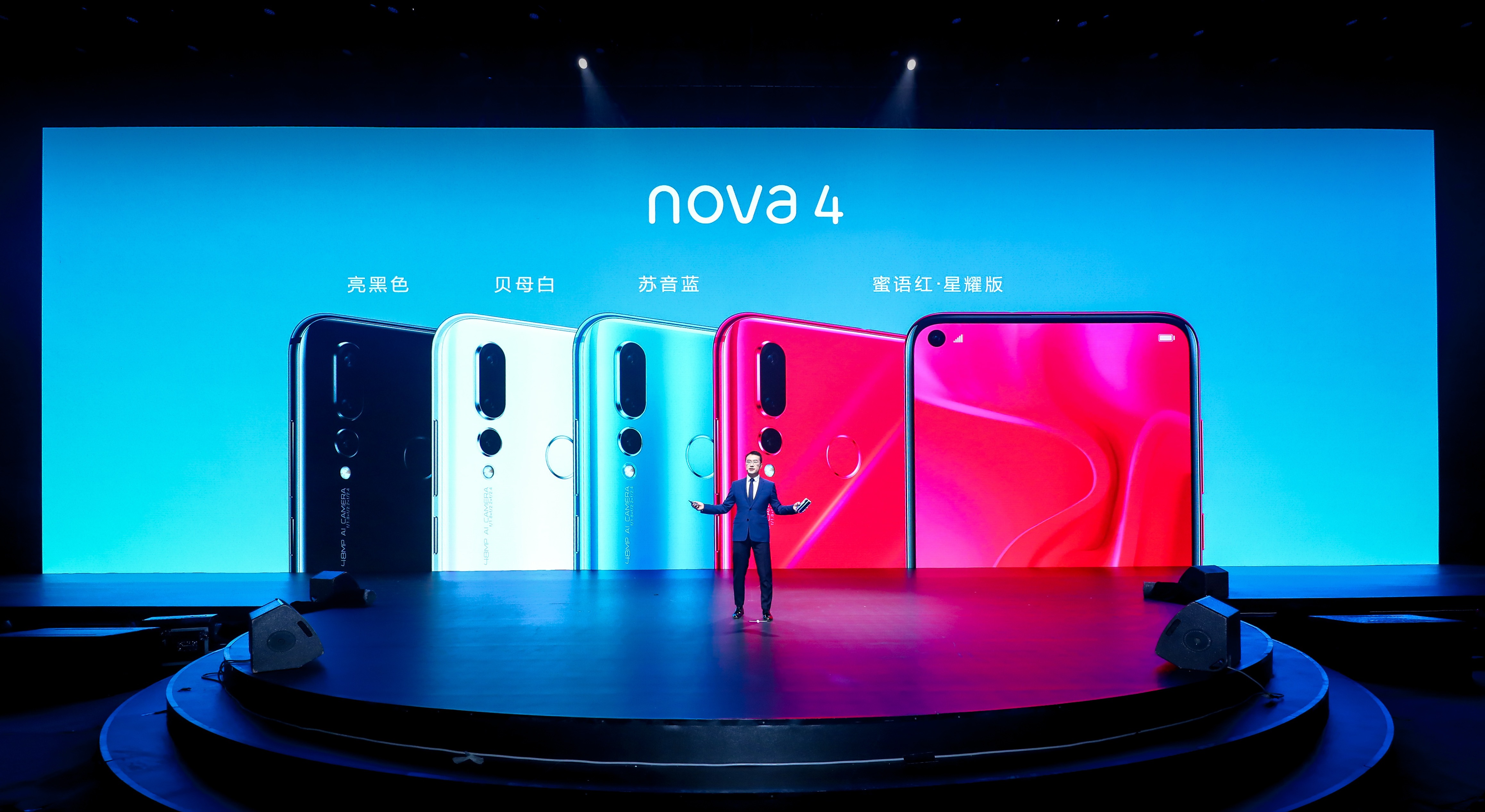 华为nova4(华为nova4e多少钱一部)