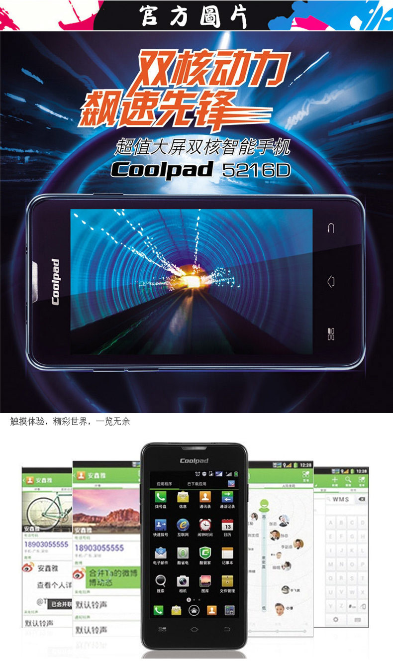 coolpad手机(coolpad手机怎么恢复出厂设置)