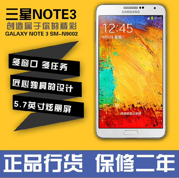 三星的note3(三星的note和s系列哪个更好)