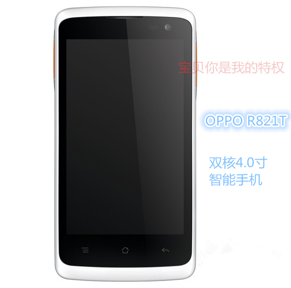 oppor817t(oppoR817T手机存储)