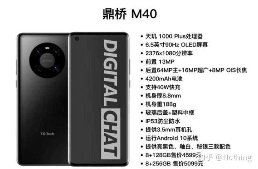 华为mate40参数(华为mate40e参数)