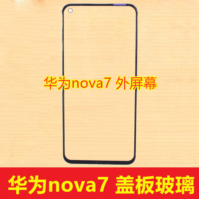 华为nova7se价格(nova7se最严重缺点)