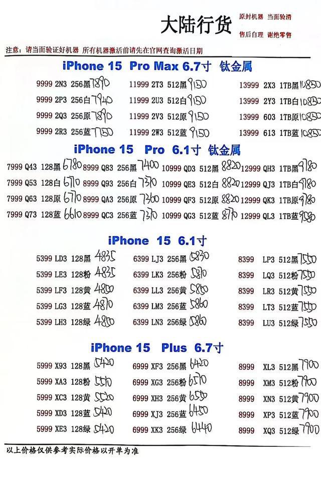 手机报价大全(手机大全手机报价及图片大全)