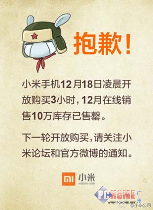 小米什么时候开放购买(小米什么时候开放购买手机)