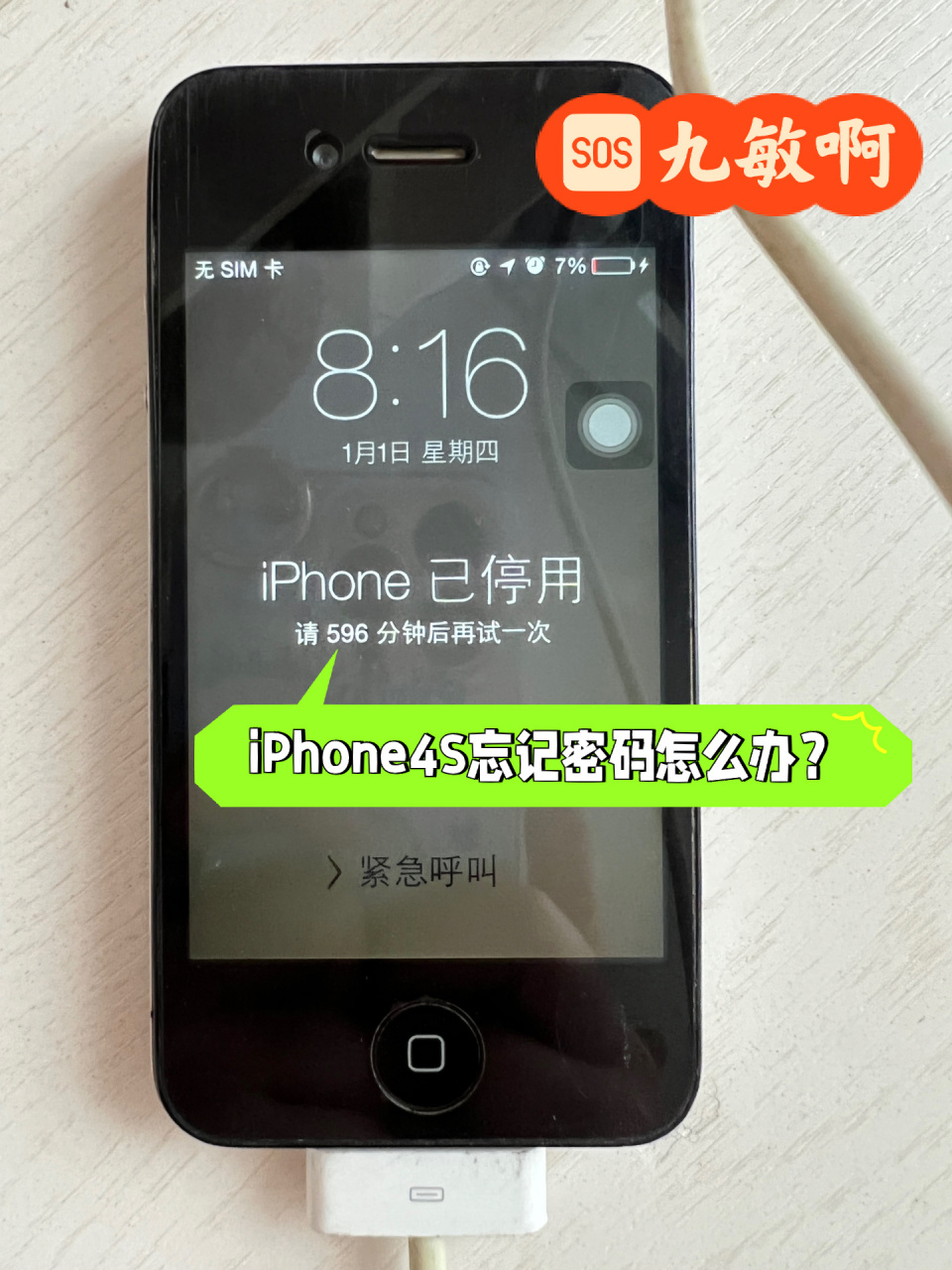 苹果iphone4s(苹果iPhone4s游戏养花)